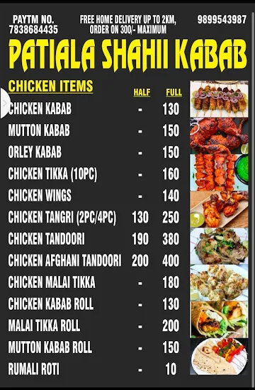 Patiyala shahi kabab menu 