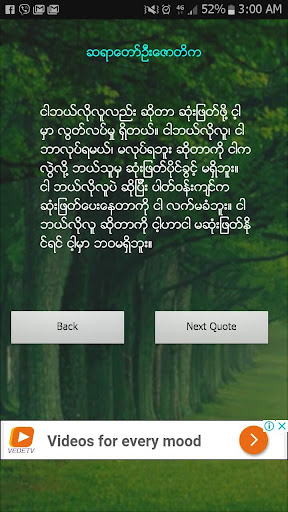 Dhamma Quotes