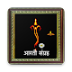 Download Aarti Sangrah For PC Windows and Mac 1.0.0