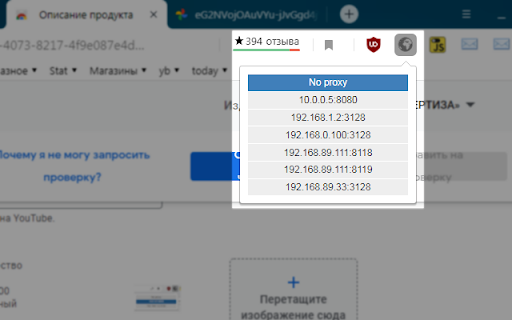 Simply Proxy Switcher