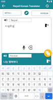 Nepali Korean Translator Screenshot