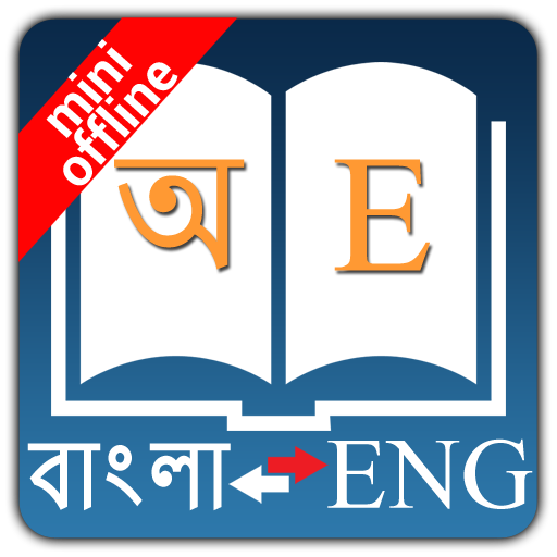 ridmik bangla dictionary apk