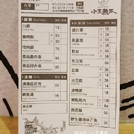 小王煮瓜(小王清湯瓜仔肉)