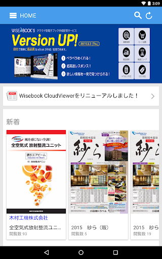 免費下載新聞APP|Wisebook CloudViewer app開箱文|APP開箱王