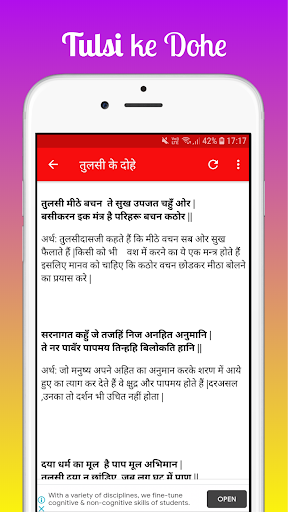 दोहे - कबीर, तुलसी, रहीम और बिहारी Dohe Hindi