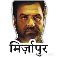 Mirzapur 2 Stickers मिर्ज़ापुर स्टिकर