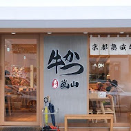 嵐山熟成牛かつ專売(台中南屯大墩店)