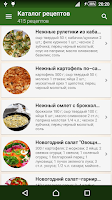 Овощи - рецепты Screenshot