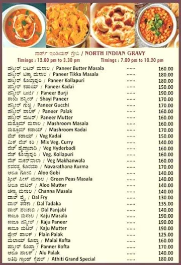 Ashirvad Veg menu 
