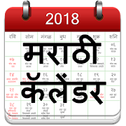 Marathi Calendar 2018  Icon