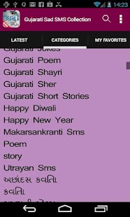 Lastest Gujarati Sad SMS Collection APK
