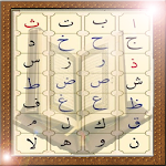 Cover Image of Download Learn Quran voiced Elif Ba 2.2 APK