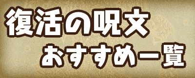 √100以上 ドラクエ11 ふっかつのじゅもん　クリア後 281570