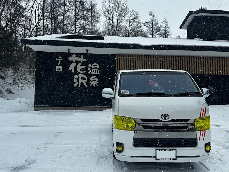 レジアスエースバンの日帰り弾丸ドライブ・皆さんご安全に(｀・ω・´)ゝ・冬の温泉って最高のご馳走ですね♨️😙に関するカスタム事例の投稿画像1枚目