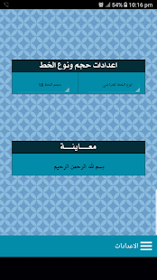 ادعية الزهراء ‎(圖8)-速報App