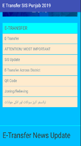 E-Transfer Sis Punjab 2019