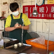 阿嬤蔥油餅