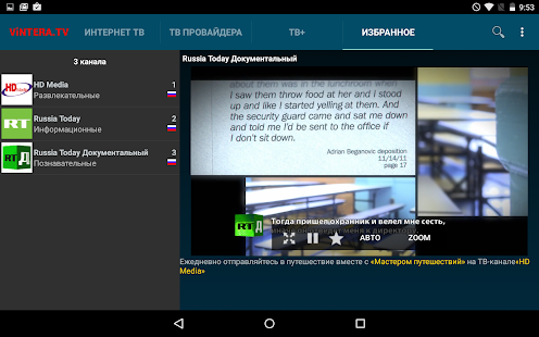 download ViNTERA.TV free