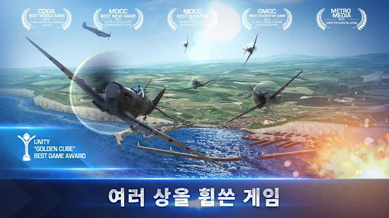  워 윙즈(War Wings)- 스크린샷 미리보기 이미지  