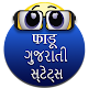 Download Fadu Gujrati Status For PC Windows and Mac 1.0