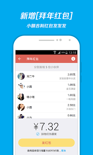 免費下載財經APP|支付寶錢包（支付寶官方客戶端） app開箱文|APP開箱王