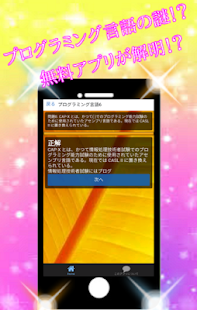 Free プログラミング言語 APK for PC