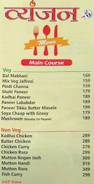 Vyanjan menu 5