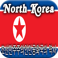 History of North Korea