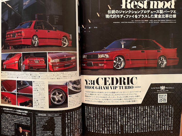 スカイラインのハチマルヒーロー・ジャンクションプロデュース・日産の日・ドライブ・早く皆んなに会いたいに関するカスタム事例の投稿画像2枚目