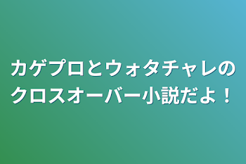 カゲロウと水