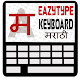 Download EazyType Marathi Keyboard For PC Windows and Mac 3.0.1