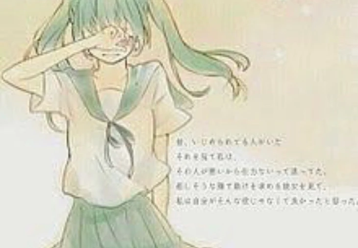 「恋といじめ」のメインビジュアル