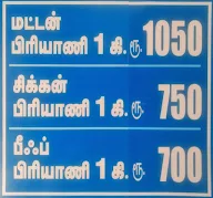 Abitha Biriyani Hotel menu 3