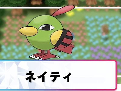 ポケモン ネイティ 959655-ポケモン ネイティ