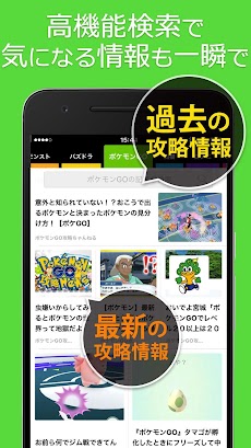 全てのスマホゲームを完全攻略「ゲーマグ」無料 最強攻略アプリのおすすめ画像4