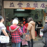 三哥雞排三多總店