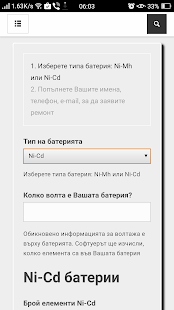 BatteryService Android app(圖3)-速報App