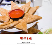 香菜餐廳Bar (已歇業)