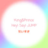 JUMP キンプリ Love❤