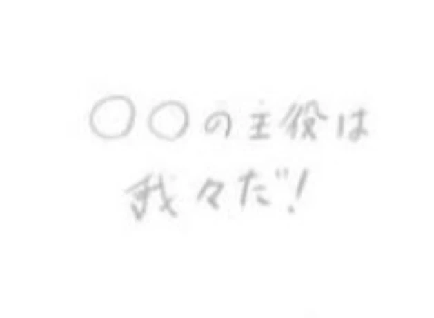 「皆仲良くね?」のメインビジュアル