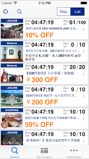 H.I.S. Coupon Lite Screenshots 8