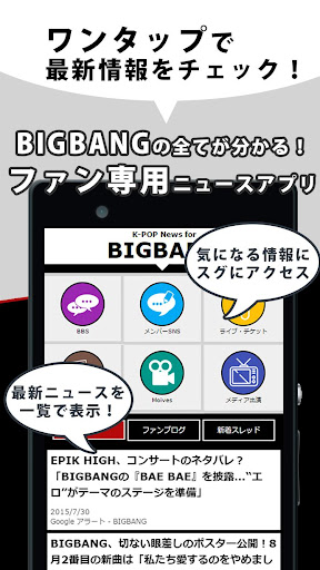 K-POP News For BIGBANG