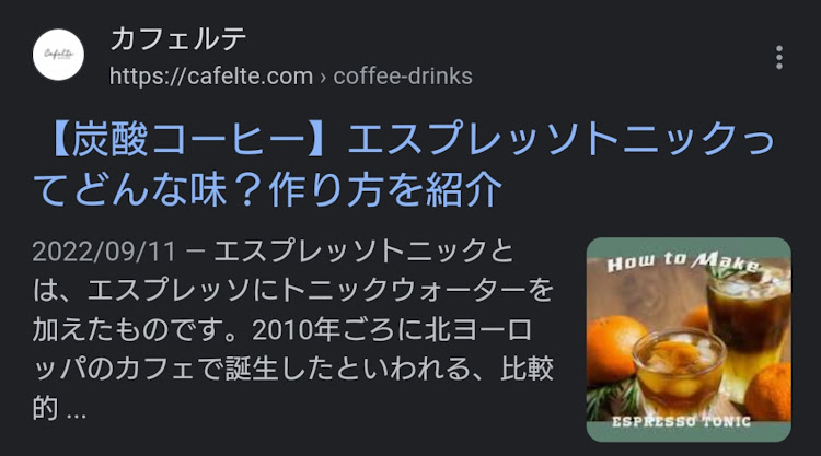 エルグランドの山口県・東部エリア・ゆめタウン下松・ピーコック・春メニューに関するカスタム事例の投稿画像9枚目
