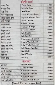 Nrh-Badshahi menu 2