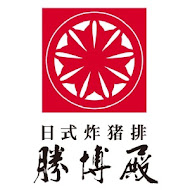 勝博殿日式豬排專賣(崇德店)