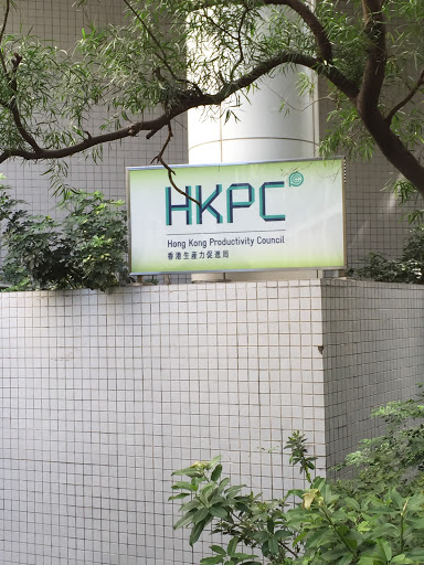 HKPC 