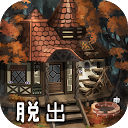 تنزيل 脱出ゲーム ニーナとゆめの島 التثبيت أحدث APK تنزيل