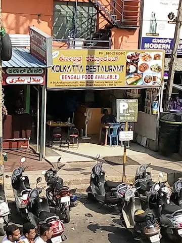 Kolkata Restaurant photo 