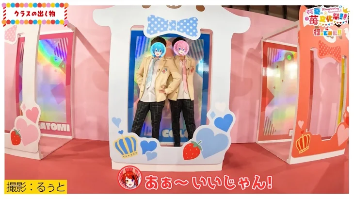 「好  き  な  人  い  ん  の  ？  w  w」のメインビジュアル