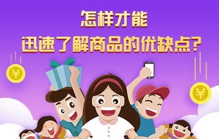 防刷刷-网购防忽悠 small promo image